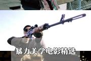开云体育入口-包含暴力碰撞！极限对抗赛场硝烟弥漫的词条