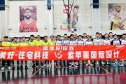 开云下载-意大利籃球联赛爆发球员罢赛事件