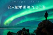 开云APP-冰岛队实力异常，轻松拿下对手晋级的简单介绍