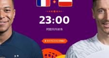 开云体育下载-关于波兰队战胜列支敦士登，晋级前景看好的信息
