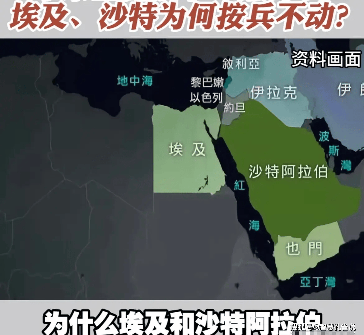 关于沙特球队面临艰难考验，伊拉克劲旅顺利进军的信息