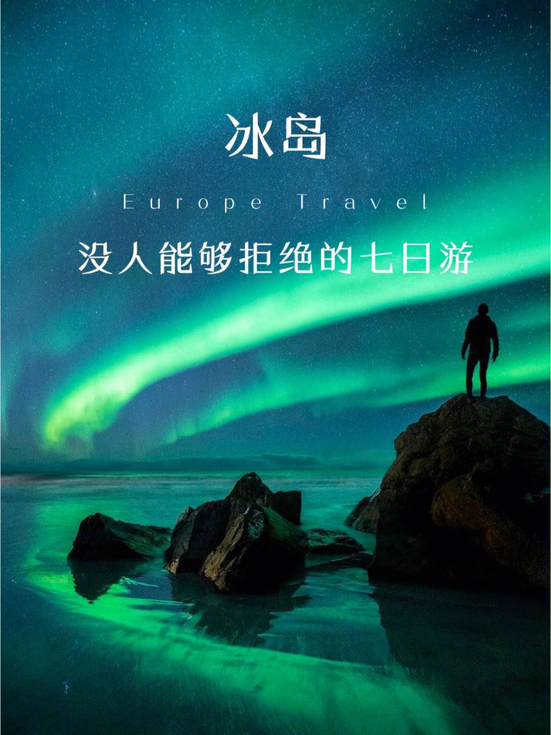 冰岛队实力异常，轻松拿下对手晋级的简单介绍