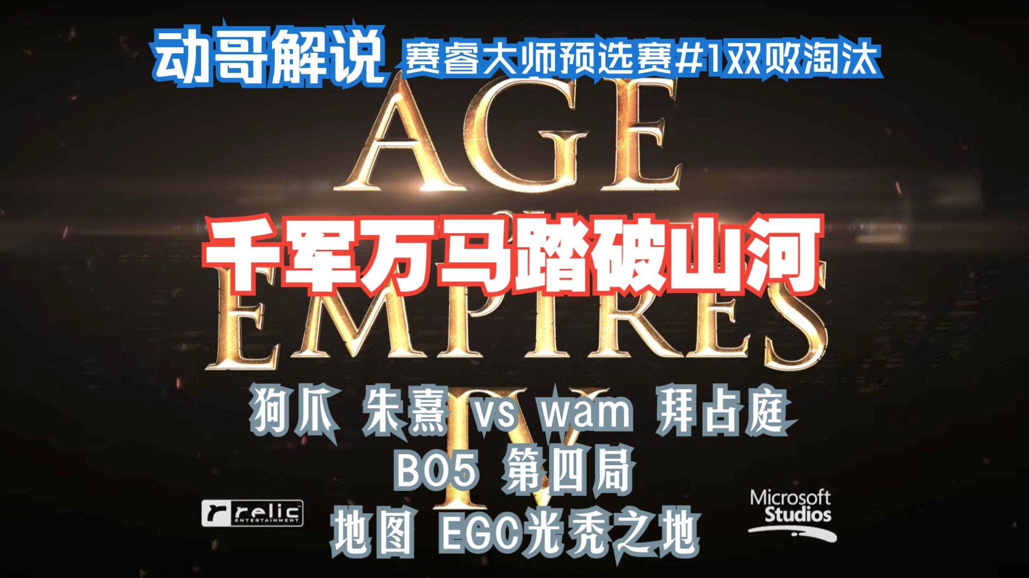 MAD横扫EG,Hanssama打出惊人五杀全球总决赛3:0(东京) MAD横扫EG,Hanssama打出惊人五杀全球总决赛3:0(东京)