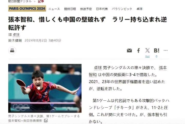 英国乒乓球队鏖战日本乒乓球队,樊振东绝境逆转的简单介绍 英国乒乓球队鏖战日本乒乓球队,樊振东绝境逆转的简单介绍