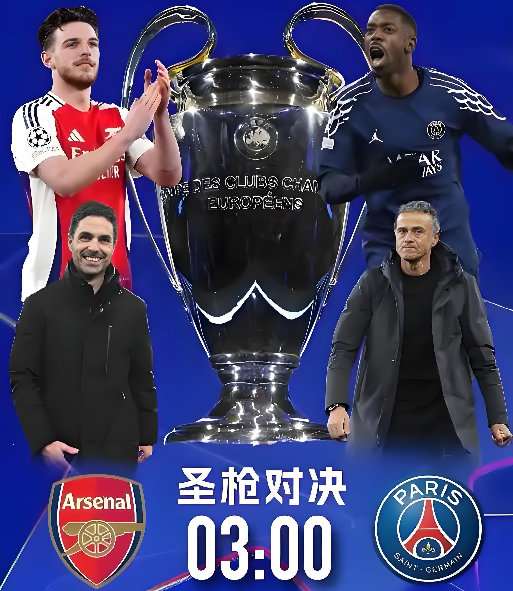 关于阿森纳翻盘克罗地亚,内马尔一己之力扛起全队的信息 关于阿森纳翻盘克罗地亚,内马尔一己之力扛起全队的信息