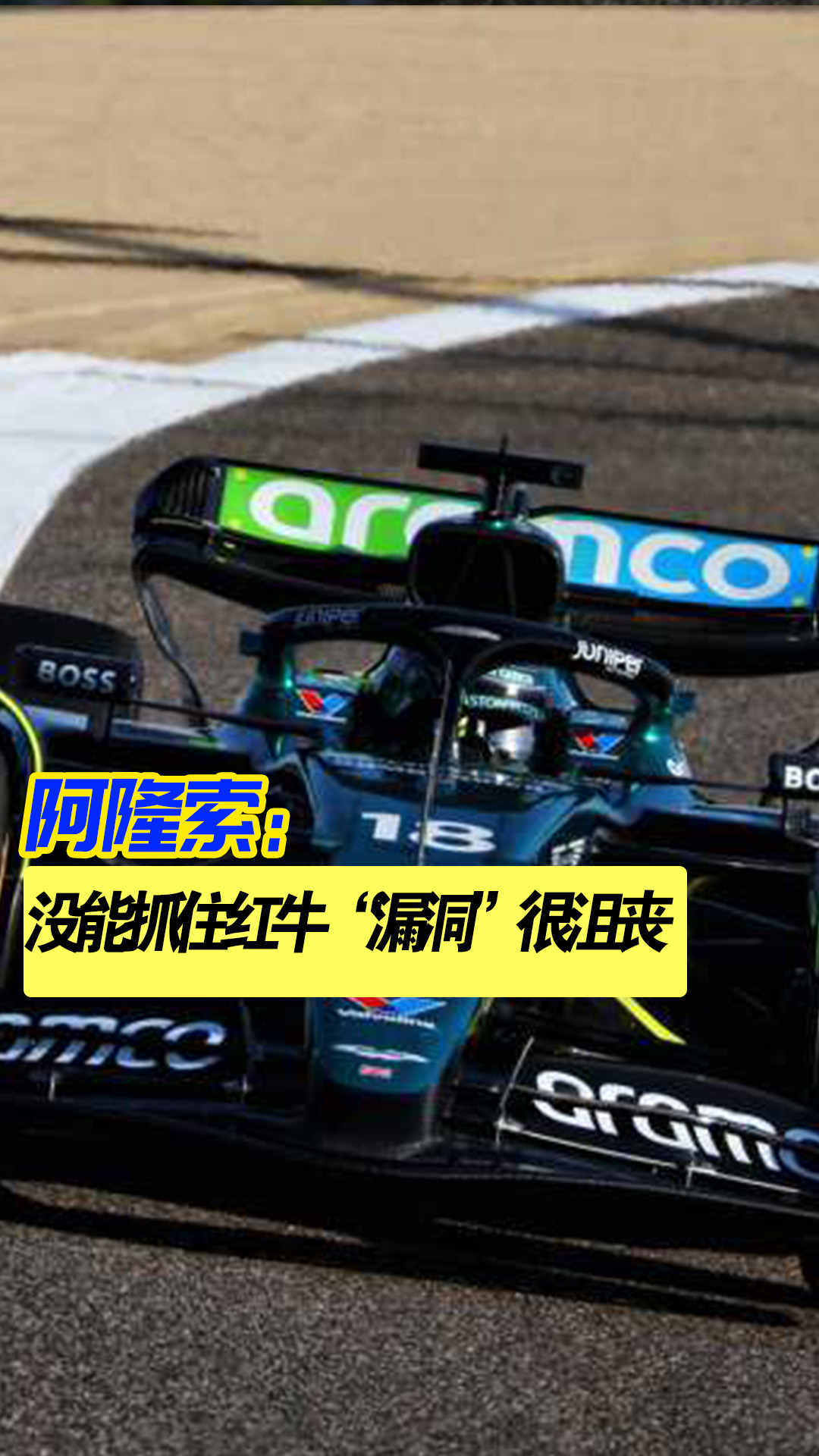 红牛二队翻盘哈斯车队,阿隆索惊艳四座 红牛二队翻盘哈斯车队,阿隆索惊艳四座